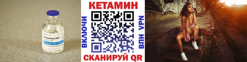 КЕТАМИН ketamine  даркнет сайт  Асбест 